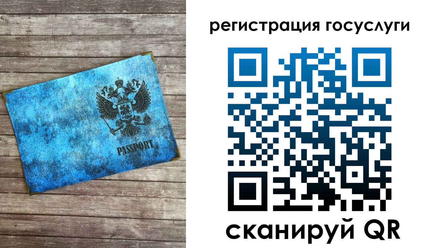 прописка в Черняховске