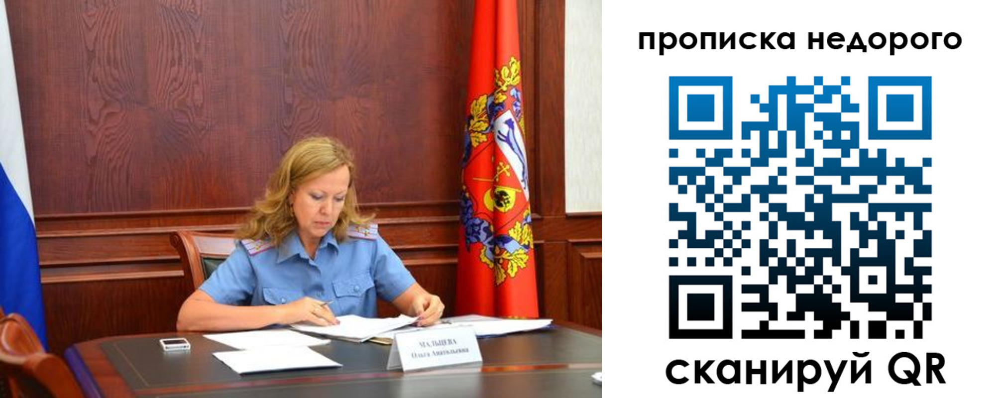 пропишу в квартире в Черняховске