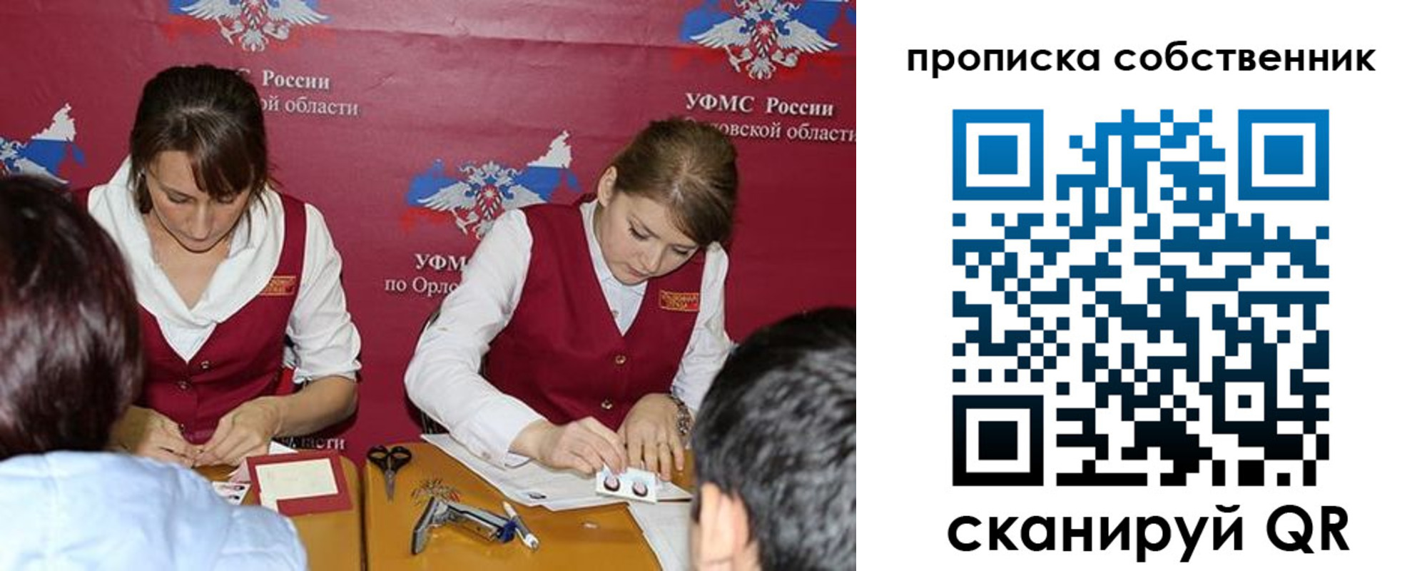 прописка поиск в Черняховске