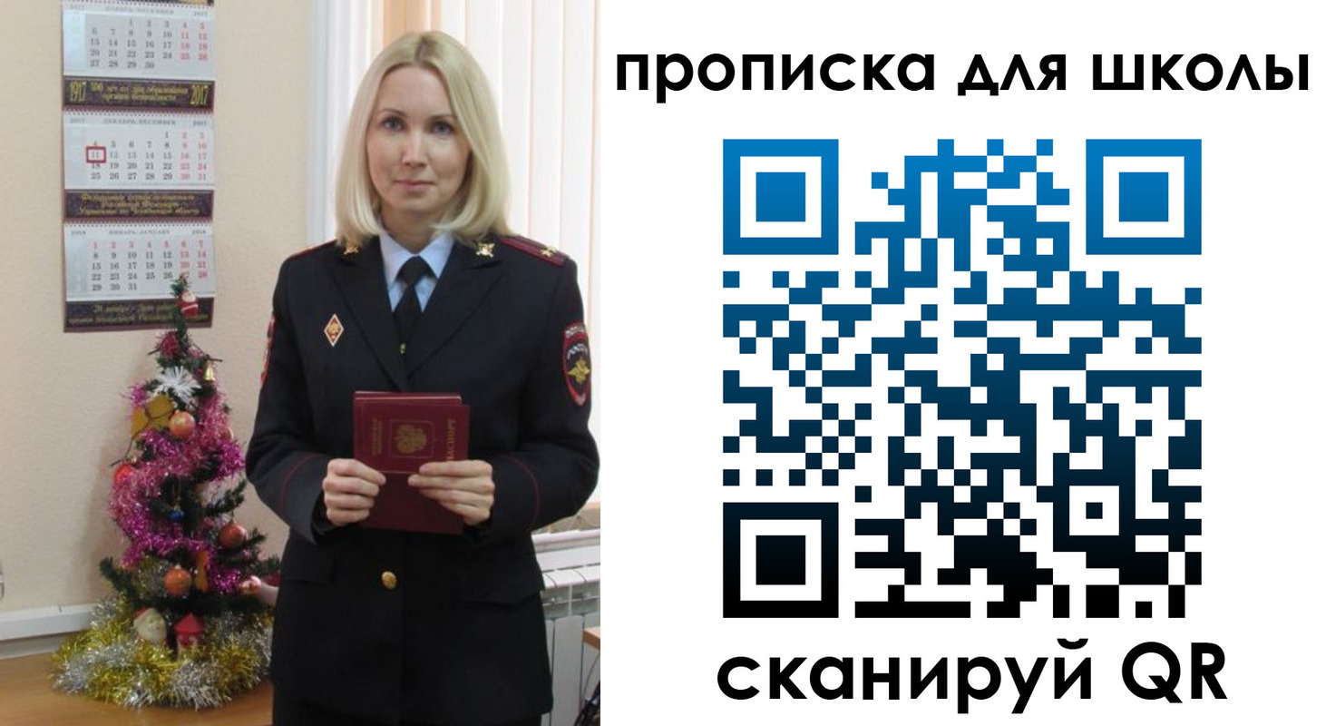 миграционный учет в Черняховске